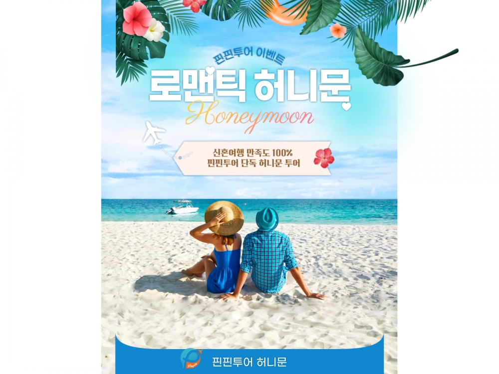 더 리츠칼튼 코사무이 허니문 2+2